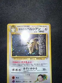 Giovanni's Persian GYM Holo No.053 Pokemon Card Japanese Pack Fresh SWIRL - Image 2