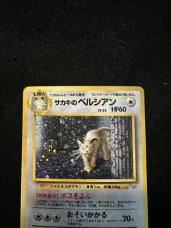 Giovanni's Persian GYM Holo No.053 Pokemon Card Japanese Pack Fresh SWIRL - Image 4