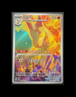 Pokemon Card Rapidash 069/063 SV9a AR Heat Wave Arena Korean Version - Image 1