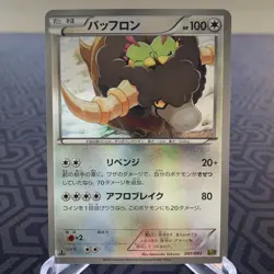 Bouffalant 091/093 Reverse Holo 1st Edition EBB Japanese Pokemon Card - MP - Image 1