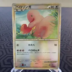 Lickitung 061/080 Reverse Holo 1st Edition L3 Japanese Pokemon Card - MP - Image 1