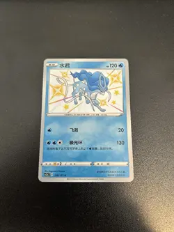 Chinese Pokemon TCG Card: Shiny Suicune - Holo Rare 116/115 LP/NM - Image 1