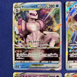 Palkia & Dialga 028/172 101 s12a Pokemon VSTAR Universe JAPANESE - 4x Card Lot - Image 4