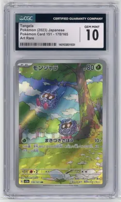Tangela 178/165 Art Rare - Jpn 151 SV2a 2023 Pokemon Card - CGC 10 GEM MINT - Image 1