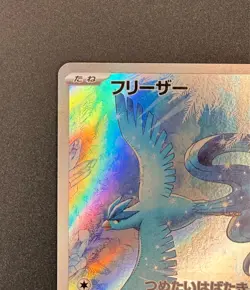 Articuno AR 102/100 NM SV9 Battle Partners Japanese Pokemon Card TCG - Image 2