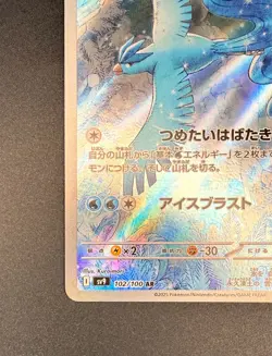 Articuno AR 102/100 NM SV9 Battle Partners Japanese Pokemon Card TCG - Image 4
