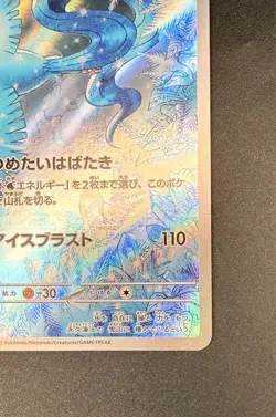 Articuno AR 102/100 NM SV9 Battle Partners Japanese Pokemon Card TCG - Image 5