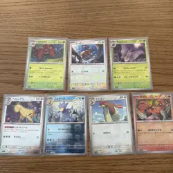 Pokemon 151 Japanese Masterball Lot Of 7 All Near Mint Condition - Image 1