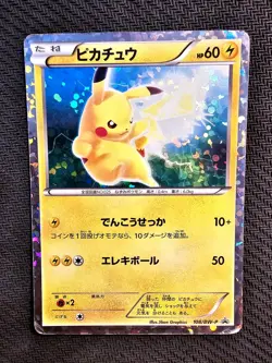 Pokemon | Pikachu 108/BW-P Beginning Set Black & White Promo 2011 Japanese Holo - Image 1
