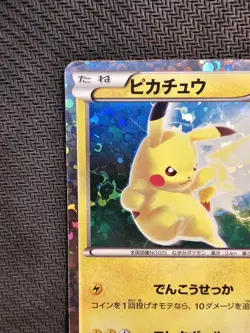 Pokemon | Pikachu 108/BW-P Beginning Set Black & White Promo 2011 Japanese Holo - Image 3