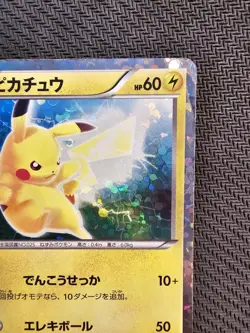 Pokemon | Pikachu 108/BW-P Beginning Set Black & White Promo 2011 Japanese Holo - Image 4