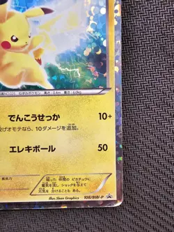 Pokemon | Pikachu 108/BW-P Beginning Set Black & White Promo 2011 Japanese Holo - Image 5