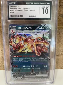 Pokemon 2023 Charizard ex 066/108 Holo Ruler of the Black Flame Japanese CGC 10 - Image 1