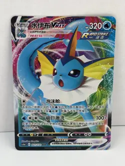 Chinese Vaporeon VMAX 027/132 cs4a RRR Holo Pokemon NM - Image 1