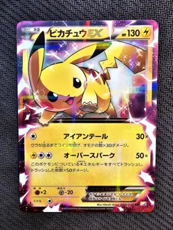 Pokemon | Pikachu EX 008/027 Cp2 Legendary Shine Collection 2015 Japanese Secret - Image 1
