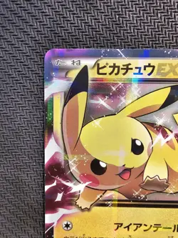 Pokemon | Pikachu EX 008/027 Cp2 Legendary Shine Collection 2015 Japanese Secret - Image 3