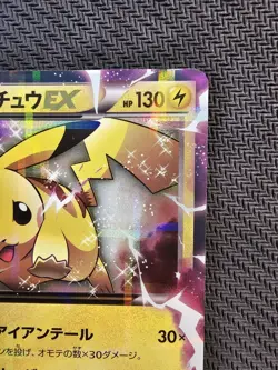 Pokemon | Pikachu EX 008/027 Cp2 Legendary Shine Collection 2015 Japanese Secret - Image 4