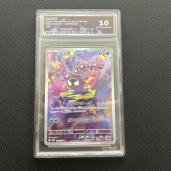 2024 Pokemon Japanese Gastly 080/071 AR Wild Force DGA Exquisite 10 - US SELLER - Image 2