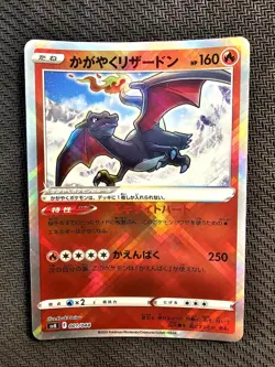 Pokemon | Radiant Charizard 001/044 svK 2024 Stellar Miracle Deck Build Japanese - Image 1