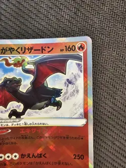 Pokemon | Radiant Charizard 001/044 svK 2024 Stellar Miracle Deck Build Japanese - Image 4