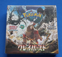 POKEMON JAPANESE CLAY BURST BOOSTER BOX SEALED - Image 1