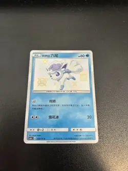 Pokemon TCG Alolan Vulpix Shiny Holo Rare NM S-Chinese US Seller - Image 1