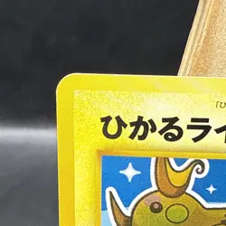 [LP] Shining Raichu No.026 Neo Destiny Holo Vintage Japanese Pokemon Card 2001 - Image 2