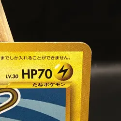 [LP] Shining Raichu No.026 Neo Destiny Holo Vintage Japanese Pokemon Card 2001 - Image 3