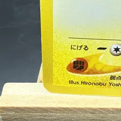 [LP] Shining Raichu No.026 Neo Destiny Holo Vintage Japanese Pokemon Card 2001 - Image 5