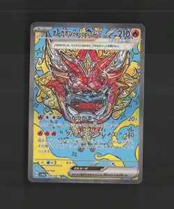 Hearthflame Mask Ogerpon ex 204/187 JPN Terastal Festival SAR Pokemon Card NM - Image 1
