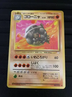 Golem No. 076 Fossil Japanese Pokemon Card Pocket Monsters Vintage NM - Image 1