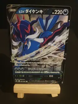 Pokemon Battle Region Hisuian Samurott V 052/067 Holo Rare Card Japanese Mint - Image 1