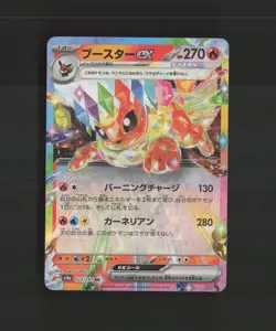Flareon ex 022/187 Japanese Terastal Festival RR Rare Holo Pokemon Card NM - Image 1