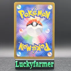 Duskull AR 068/064 SV6a Night Wanderer - Pokemon Card Japanese Scarlet & Violet - Image 2