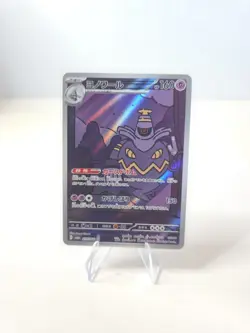 Dusknoir 070/064 AR SV6a Night Wanderer Japanese Pokemon Card TCG - Image 1