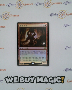 MTG | Xorn | AFR Promo | Foil | Light Played | Chinese - Image 1