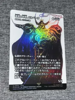 Golbez, Clad in Darkness, Syr Konrad, the Grim - FCA 0010 NM - MTG Japan Foil - Image 1