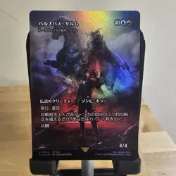 Barnabas Tharmr FOIL FCA 0056 | Kraum, Ludevic's Opus | MTG Showcase FOIL JP - Image 1