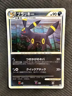 Pokemon | Umbreon 037/080 L2 Reviving Legends 2010 Japanese Holo 1st. HS Arita - Image 1
