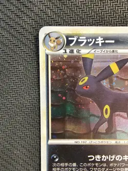 Pokemon | Umbreon 037/080 L2 Reviving Legends 2010 Japanese Holo 1st. HS Arita - Image 3