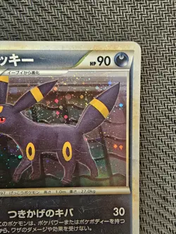 Pokemon | Umbreon 037/080 L2 Reviving Legends 2010 Japanese Holo 1st. HS Arita - Image 4