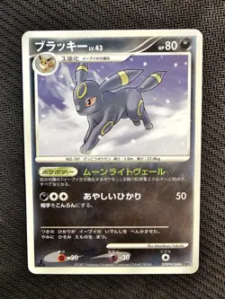 Pokemon | Umbreon Lv.43 DPBP#164 DP4 Moonlit Pursuit 2007 Japanese Non Holo 1st. - Image 1
