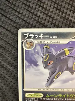 Pokemon | Umbreon Lv.43 DPBP#164 DP4 Moonlit Pursuit 2007 Japanese Non Holo 1st. - Image 2