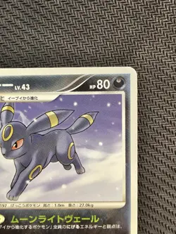 Pokemon | Umbreon Lv.43 DPBP#164 DP4 Moonlit Pursuit 2007 Japanese Non Holo 1st. - Image 3