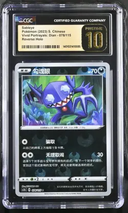 CGC Pristine 10 Sableye REV HOLO 089/115 Pokemon Simplified Chinese cs2bC POP 1 - Image 1