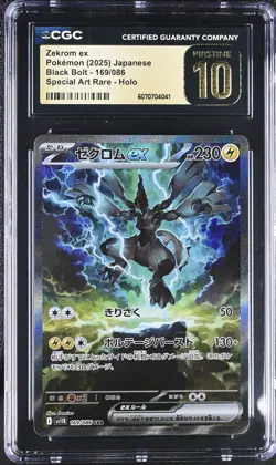 Pokemon Zekrom ex #169 Japanese Black Bolt Special Art Rare CGC 10 Pristine A3 - Image 1