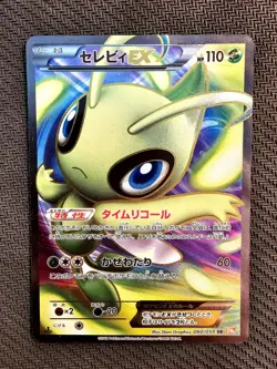 Pokemon | Celebi EX 060/059 BW6 Cold Flare 2012 Japanese Full Art Secret Rare - Image 1