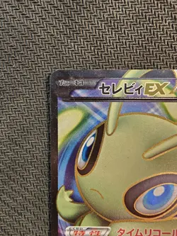 Pokemon | Celebi EX 060/059 BW6 Cold Flare 2012 Japanese Full Art Secret Rare - Image 3