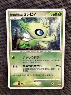 Pokemon | Timeless Celebi 10th Movie Commemoration Set 2007 Japanese Rare - Image 1