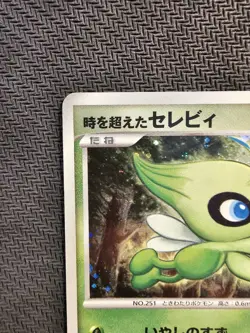 Pokemon | Timeless Celebi 10th Movie Commemoration Set 2007 Japanese Rare - Image 3